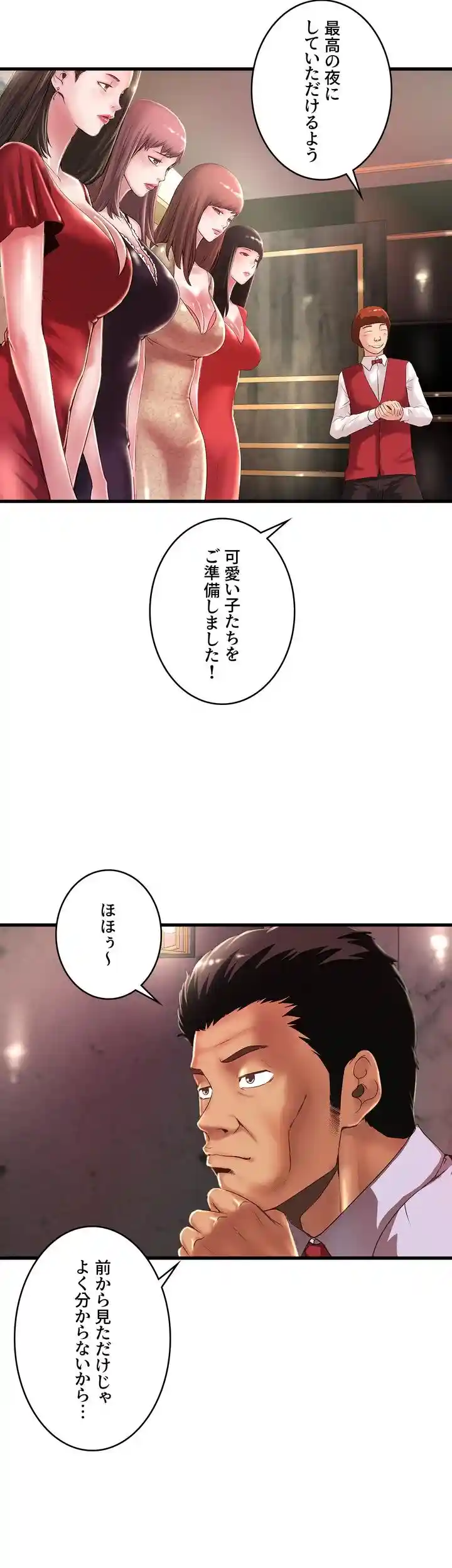 なんでもヤれる藤野さん - Page 3